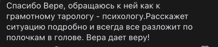 Отзыв клиента 3