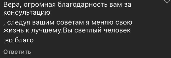 Отзыв клиента 4