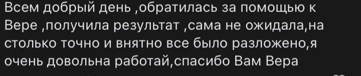 Отзыв клиента 6