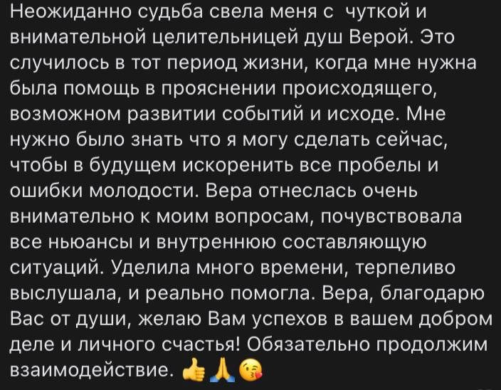 Отзыв клиента 14