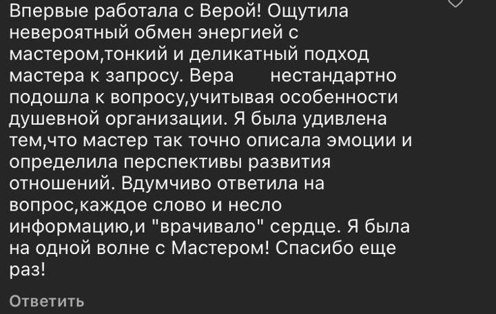 Отзыв клиента 18
